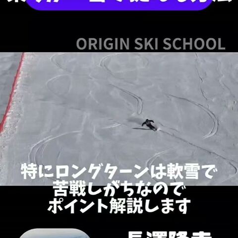 Instagram投稿サムネイル：柔らかい雪で捉える3つのポイント