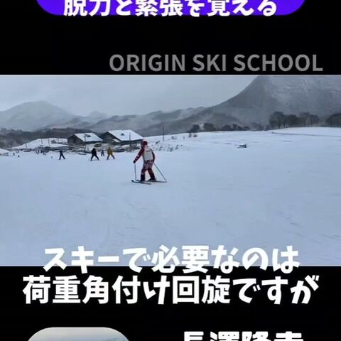 Instagram投稿サムネイル：プルークボーゲンで脱力と緊張を覚える